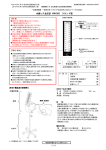 水銀レス血圧計 KM-382 スタンド型