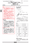 ネオフィード（ガストロストミーチューブ）