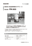 取扱説明書ダウンロード（PDF）