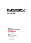 BassBo TM - beatnic.jp