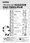 FAX-790CL/CLW
