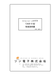 T2429-01取扱説明書