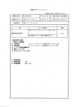 調達品目表 (43 ー 。。 ー 5)
