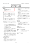 添付文書案 作成：2002年