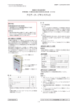 ナビゲータープロシステムⅡ