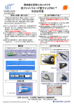 光ファイバコード型クイックSC