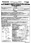 施工説 - 電気・建築設備エコソリューション