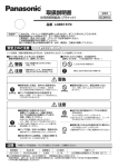 "取扱説明書"