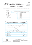 取扱説明書 （施主様向）