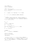 平成15年広審第21号 油送船第三八紘丸機関損傷事件 言渡年月日