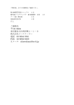 ご連絡先 121-0824 東京都足立区西伊興1－1－9 株式会社イーエス