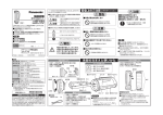 BF-664F 取扱説明書