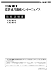 CHC-MF4,MF8(PDF/954KB)