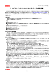 『 レビス &reg; インスリンキット（サル用-T） 』取扱説明書