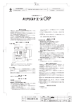 C 反応性蛋白キット