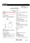 ホームAPDシステム ゆめセット （排液採取用セット）（pdf