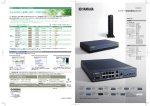 ネットワーク周辺機器総合カタログ 201003