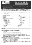 ビデオカメラ付きセンサーライト、携帯型カラーLCDモニター取扱説明書