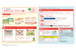 なぞりんカードセット（6がつごう）