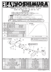 取扱説明書