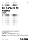 DR-240TM