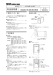 取扱説明書 - M