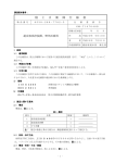 陸 上 自 衛 隊 仕 様 書