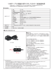 USBケーブル型超小型ワイヤレスカメラ 取扱説明書
