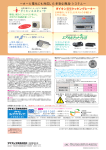 電気ヒートポンプ式温水床暖房 総合カタログ 2006/01発行 裏表紙