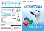 GUN TYPE SCANNER !"#$%&`( !")$%&`( !"#$%%`( !")$%%`( （1次元