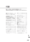 24. 付録 （p.299～336）