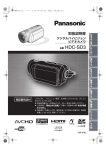 HDC-SD3 (17.47 MB/PDF)