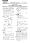 PDFファイル - 医薬品医療機器総合機構