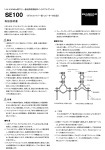 取扱説明書 - 第一電波工業