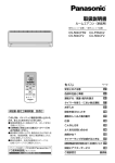 取扱説明書[14年度Fシリーズ(5.6kW)] (1.75 MB/PDF)