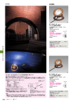 マックスレイ総合カタログ VOL.15