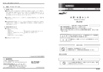 水 深 / 水 温 セ ン サ PS-2151