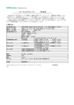 仕様書ダウンロード（PDF）