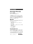 [c]FP-AI-102 - National Instruments