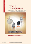 TC-1／KEL-2