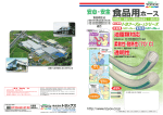 カタログを見る（PDF：1.83MB）