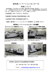 鹿児島イノベーションセンターの 利用について