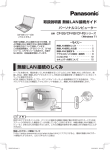 取扱説明書 無線LAN接続ガイド