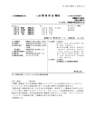 JP 2014-58541 A 2014.4.3 (57)【要約】 （修正有）