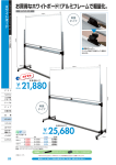 お買得なホワイトボード!!アルミフレームで軽量化。