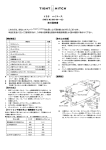 取付説明書