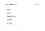 PA504-‐Z2 車種専用モデル