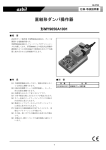 直結形ダンパ操作器(電気式比例動作) 製品仕様書(PDF/568KB)