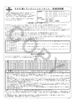 SS5速トランスミッションキット 取扱説明書