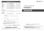 SFN8AP1(M-3420) (PDF/5922KB)